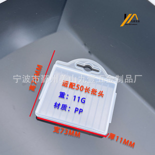 6.3批头塑料收纳盒电动螺丝刀批头包装盒1/4五金起子工具盒PP白盒