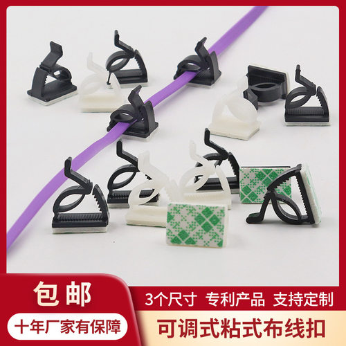 汽车布线记录仪电线线夹扣 灯带线卡 可调自粘卡扣 WCC4 厂家