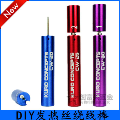 机械绕丝器RDA雾化器DIY发热丝工具绕线棒雾化芯工具