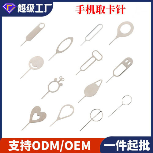 手机SIM通用取卡器适用三星华为苹果vivooppo取卡针厂家手机取卡