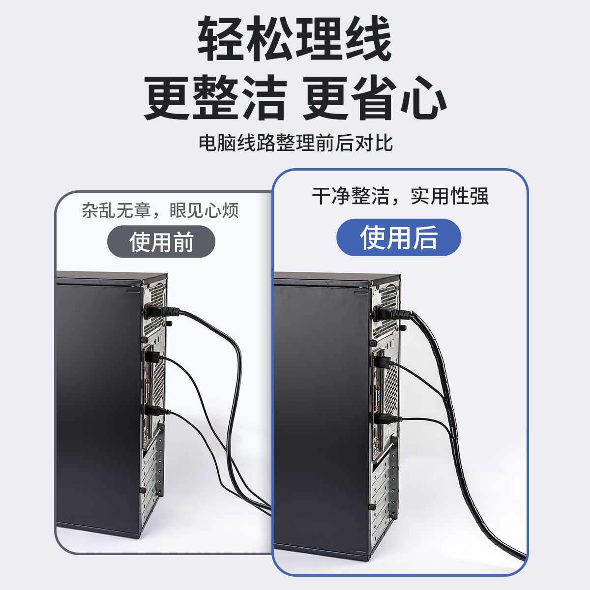 厂家塑料缠绕管 电脑保护线绕线管3-25mm理线收纳管电线束线