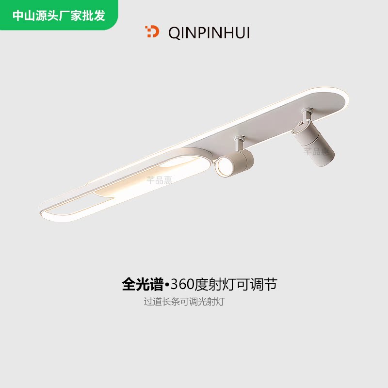 走廊过道灯简约现代LED吸顶灯长条射灯入户门玄关衣帽间灯阳台灯