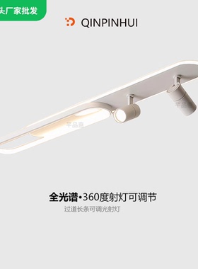 走廊过道灯简约现代LED吸顶灯长条射灯入户门玄关衣帽间灯阳台灯