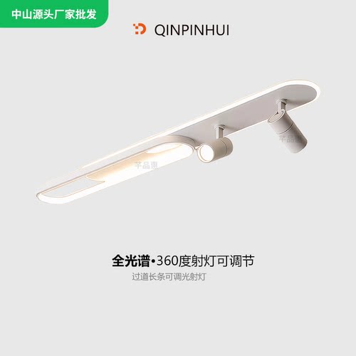 视力佳全光谱简约过道吸顶灯