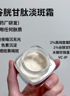 【熊果苷淡斑面霜50g】质地轻薄水润，淡化色斑提亮