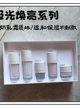 肌肤管理【极光焕亮套盒】滋润不闷肤，淡化色素，对抗老化松垮