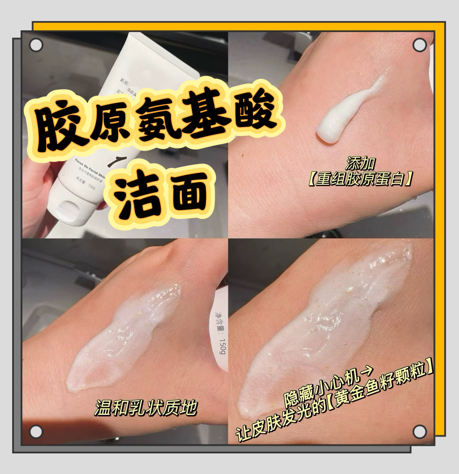 院X版【氨基酸洁面150ml】CPB同款温和不紧绷，深层清洁男女通用