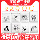 正畸皮筋圈牙套橡皮圈矫正牙齿专用牵引兔子松鼠橡皮筋小狐狸胶圈