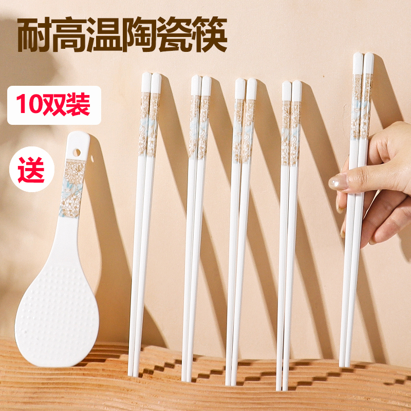 陶瓷筷子正品家用2025新款高颜值高档防霉抗菌骨瓷10双装耐高温