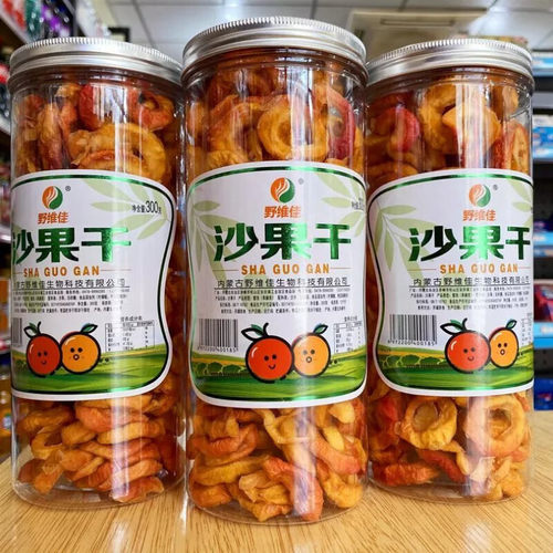 野维佳300克沙果干内蒙古海棠果