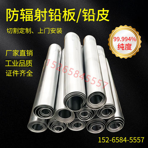 铅板防辐射铅皮铅片铅门医院医用