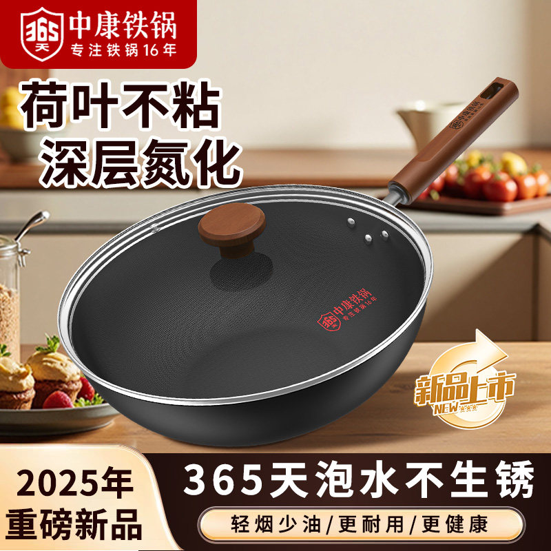 中康荷叶仿生精铁锅32cm