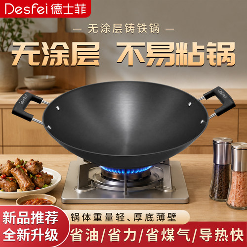 德士菲双耳圆底无涂层炒锅