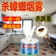 灭蟑螂烟剂蜘蛛蚊子克星跳蚤臭虫家用杀虫烟雾苍蝇除蚂蚁熏蒸神器