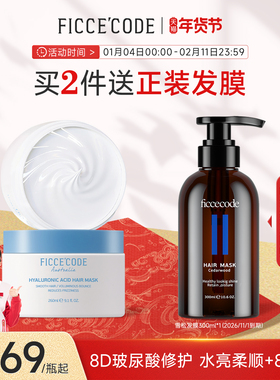 菲诗蔻玻尿酸抓不住发膜修护干枯补水顺滑烫染受损改善毛躁护发素