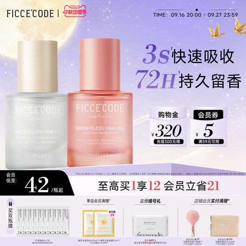 澳洲进口菲诗蔻护发精油女防毛躁