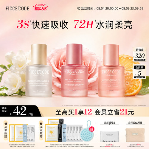 澳洲进口菲诗蔻护发精油女防毛躁