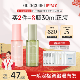 【新品】菲诗蔻护发精油喷雾防毛躁柔顺改善干枯卷发头发护发精华