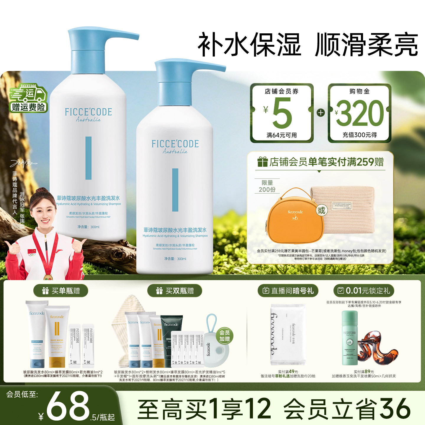 【618立抢】菲诗蔻玻尿酸洗发水补水保湿蓬松柔顺氨基酸洗头膏