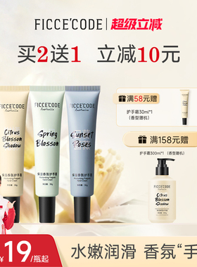 菲诗蔻护手霜滋润保湿补水润肤女小支高级留香香氛官方旗舰店正品