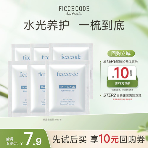 菲诗蔻抓不住发膜玻尿酸