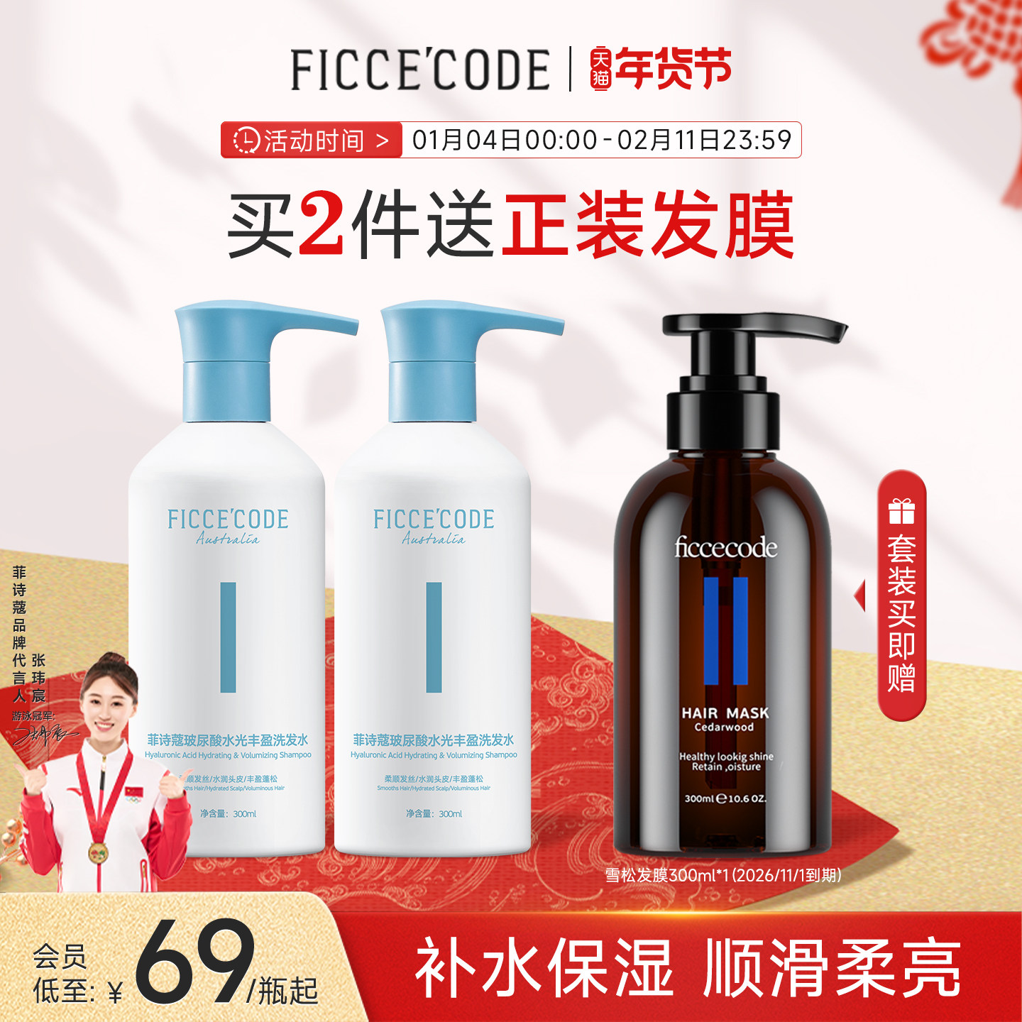 菲诗蔻玻尿酸洗发水补水保湿蓬松柔顺氨基酸洗头膏官方旗舰店正品,美发护发/假发,洗发水,淘宝优惠券,粉丝福利购,淘宝优惠卷