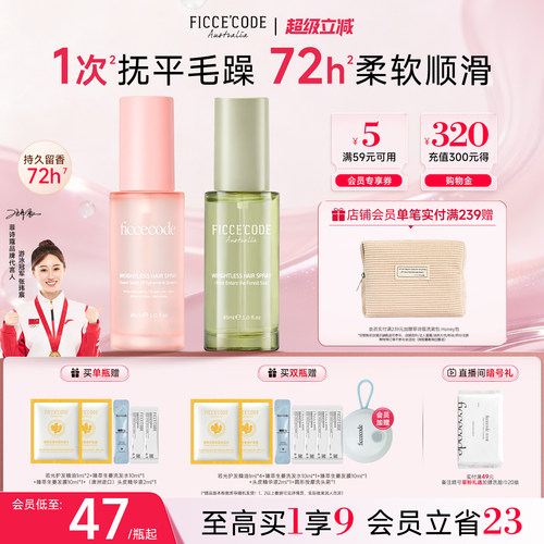 菲诗蔻轻盈赋活护发精华油45ml