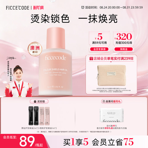澳洲进口菲诗蔻护发精油女防毛躁