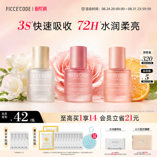 澳洲进口菲诗蔻护发精油女防毛躁