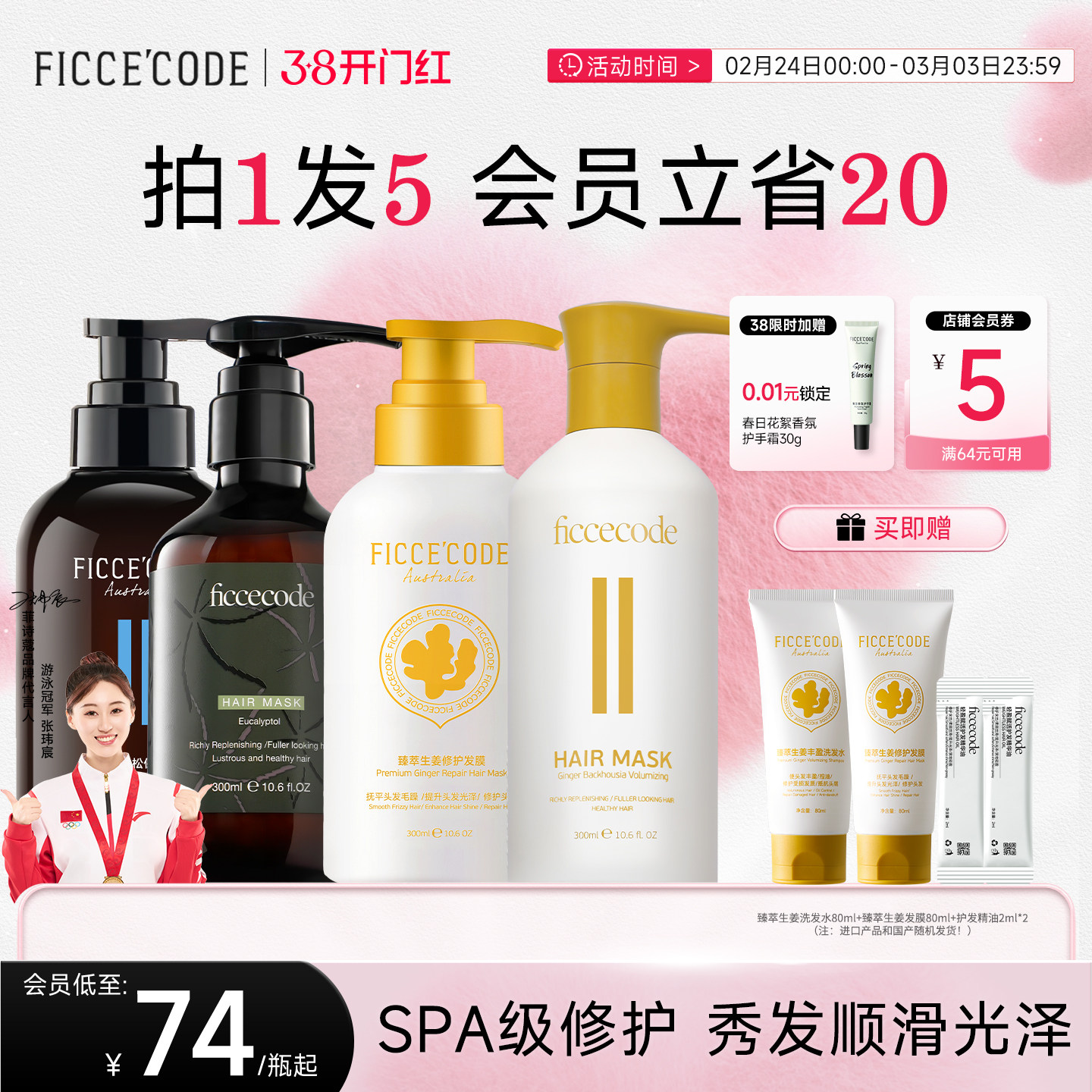 【团购】菲诗蔻发膜护发素柔顺滑改善毛躁干枯补水官方旗舰店