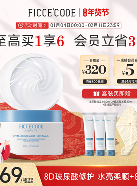 菲诗蔻玻尿酸抓不住发膜修复干枯补水顺滑烫染受损改善毛躁护发素