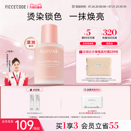 澳洲进口菲诗蔻护发精油女防毛躁
