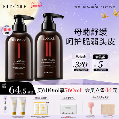 澳洲进口菲诗蔻母菊舒缓洗发水