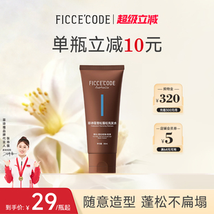 菲诗蔻雪松洗发水80ml中样控油蓬松丰盈改善毛躁旗舰店 旅行装