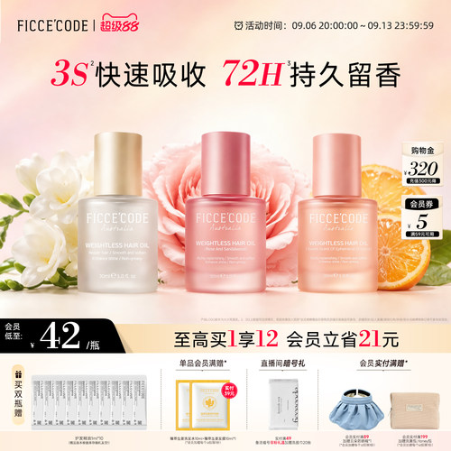 澳洲进口菲诗蔻护发精油女防毛躁