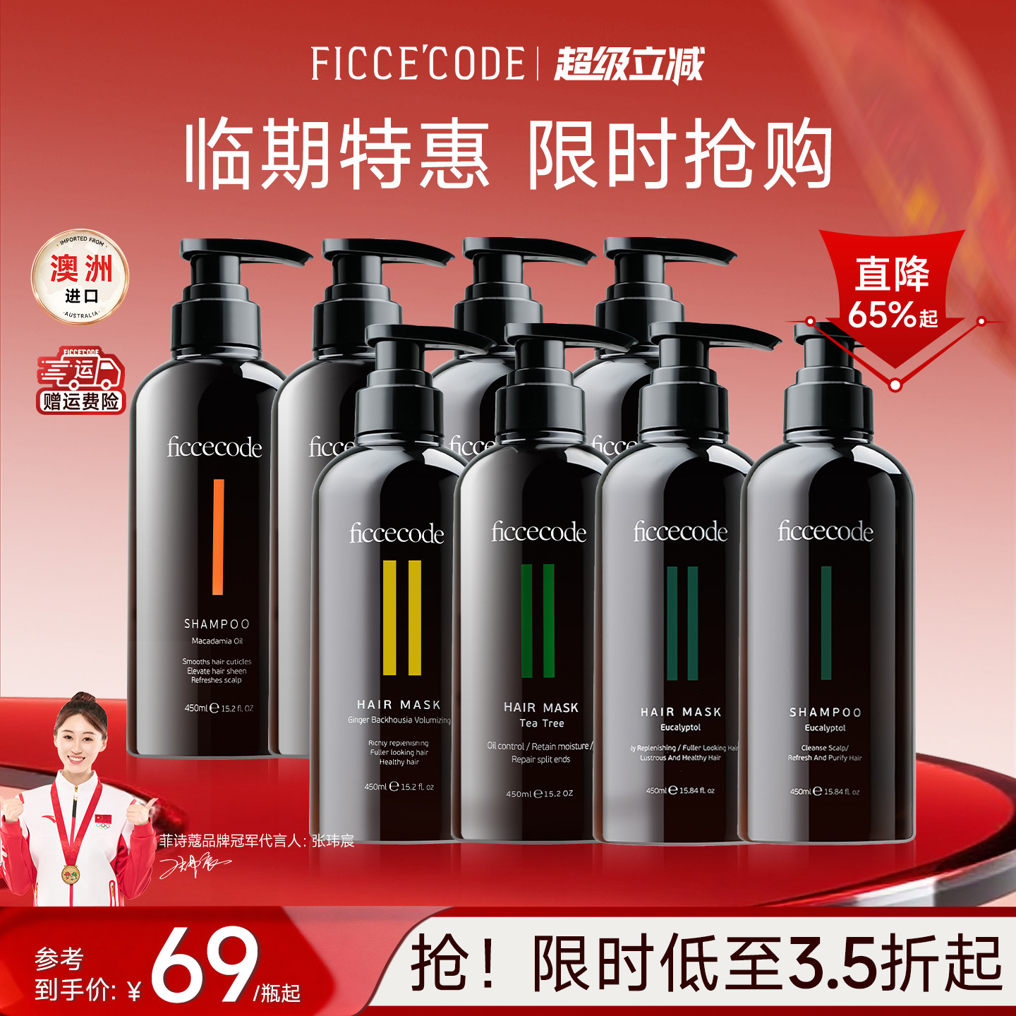 【临期特惠】菲诗蔻澳洲进口洗发水发膜丰盈蓬松亮泽细软塌450ml