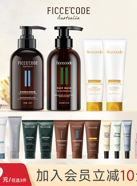 【69元任选3件】菲诗蔻爆款洗护套装去屑控油蓬松改善毛躁旗舰店