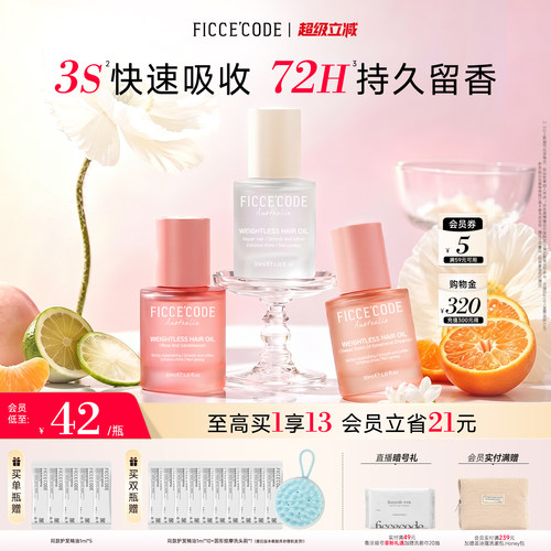 澳洲进口菲诗蔻护发精油女防毛躁