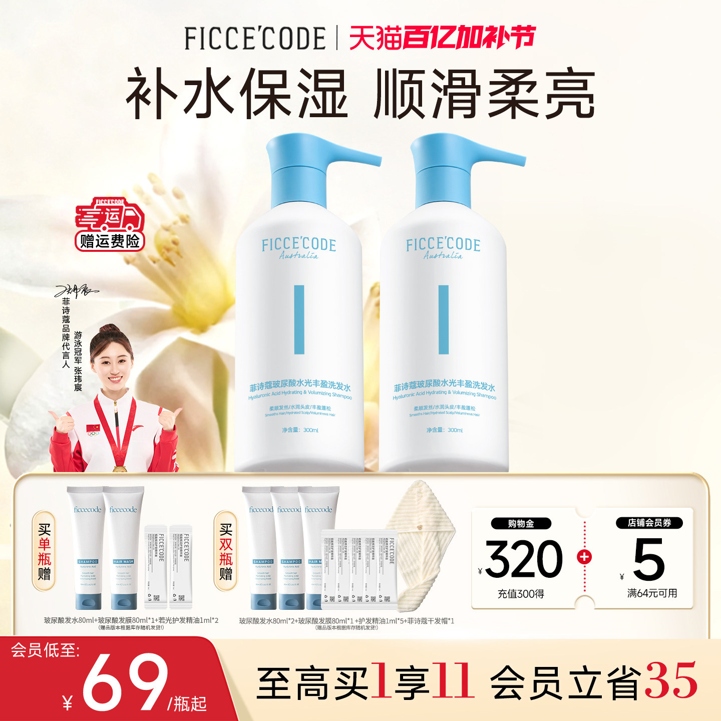 菲诗蔻玻尿酸洗发水补水保湿蓬松柔顺氨基酸洗头膏官方旗舰店正品