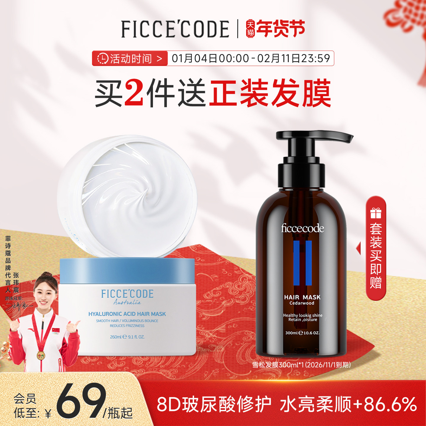 菲诗蔻玻尿酸抓不住发膜补水保湿持久柔顺氨基酸护发套装官方正品,美发护发/假发,发膜/蒸汽发膜/焗油膏,淘宝优惠券,粉丝福利购,淘宝优惠卷