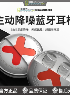 【高品质音质】象鼻子大怪兽真无线蓝牙耳机D38主动降噪超长续航