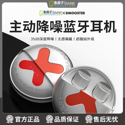 【高品质音质】象鼻子大怪兽真无线蓝牙耳机D38主动降噪超长续航