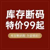 about99起清仓款 单鞋 时尚 just 女靴 B2明星同款 女增高凉鞋