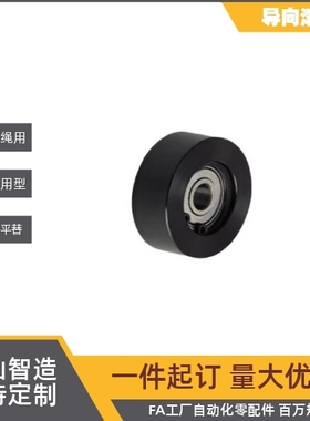 导向轮直柱圆柱型QBQ51 QBQ52 QBQ53 QBQ56-D30 D40 D50 D60 D100