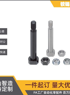 带肩铰链销轴CLBGNU4 5 6 8 10 12-15 16 18 20 22 24 2530354045