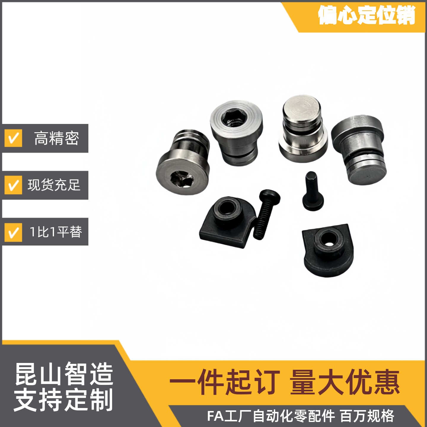 直线导轨定位偏心销 LLTS/LLT3.5 5 LLTA3 5  LLTGS/LLTG4 5 现货