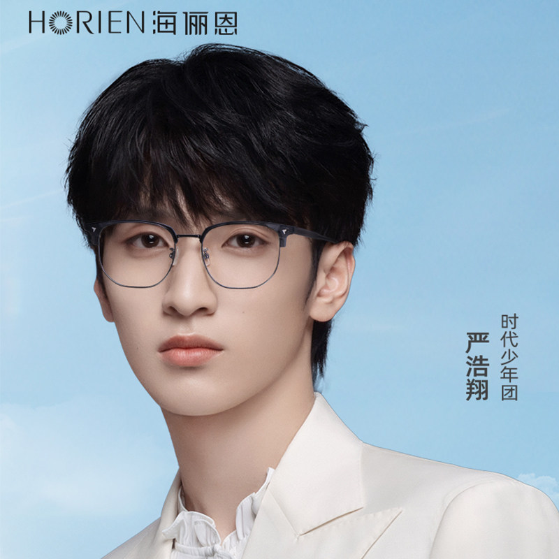 海俪恩眼镜近视可配度数时代少年团明星同款镜架女透明半框眼镜框