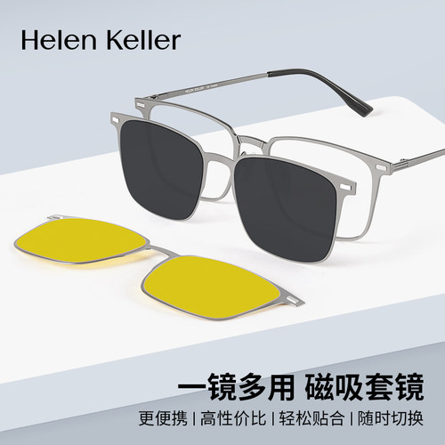 海伦凯勒新款磁吸套镜吸附夜视眼镜钛合金轻盈舒适女开车男H9801