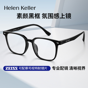 海伦凯勒新品潮流方框眼镜男黑框经典百搭可配度数女防蓝光H80001