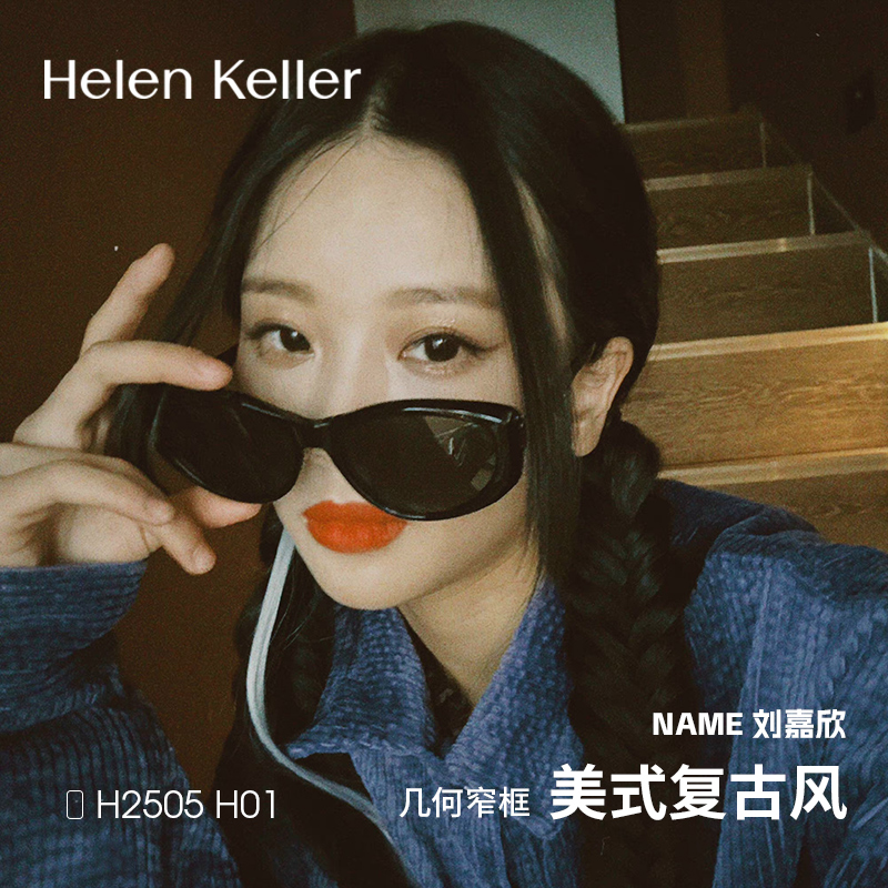 海伦凯勒太阳眼镜女街头偏光潮范CHIC风墨镜防紫外线H2505